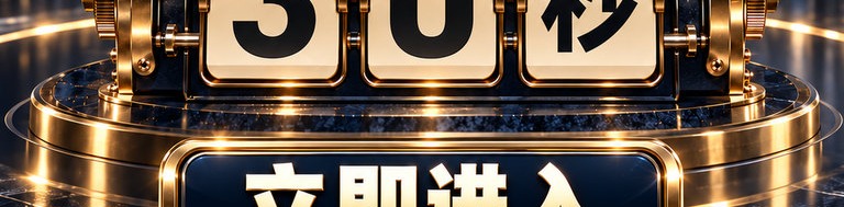 香槟蓝 · 双盘计时
