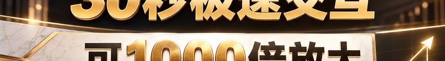 Turbo Flow；2 [physical coin engraved ₿]；30秒极速交互；可1000倍放大；30秒；立即进入